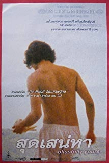 دانلود فیلم Blissfully Yours 2002