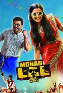 دانلود فیلم Mohanlal 2018