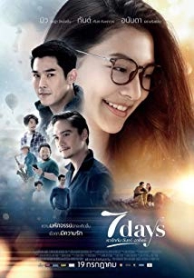 دانلود فیلم 7 Days 2018 (هفت روز)