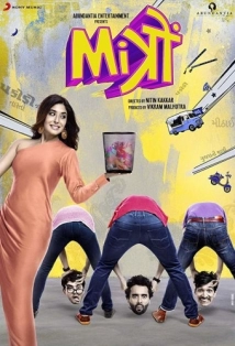 دانلود فیلم Mitron 2018