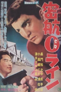 دانلود فیلم Smashing the 0-Line 1960 (راز منطقه صفر)
