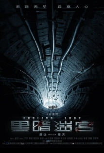 دانلود فیلم Endless Loop 2018