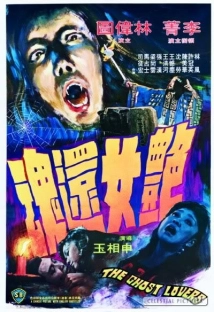 دانلود فیلم Yan nu huan hun  (The Ghost Lovers ) 1974 (عاشقان شبح)