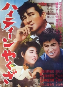 دانلود فیلم Teenage Yakuza 1962 (یاکوزای نوجوان)