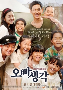 دانلود فیلم Op-pa saeng-gak (A Melody to Remember) 2016