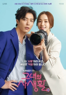 دانلود سریال Her Private Life 2019 (زندگی خصوصی او) با تماشای آنلاین