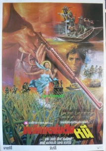 دانلود فیلم Running Scared 1980