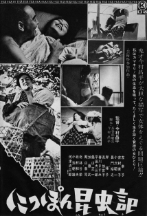 دانلود فیلم Nippon konchûki 1963