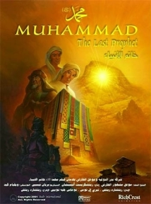 دانلود انیمیشن Muhammad: The Last Prophet 2002