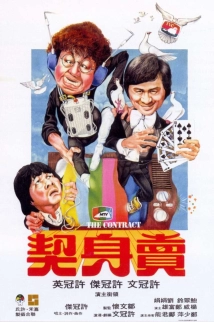 دانلود فیلم Mai shen qi 1978