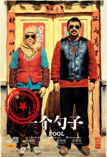 دانلود فیلم A Fool 2014