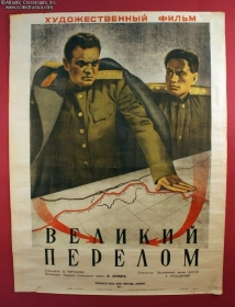 دانلود فیلم The Turning Point 1945
