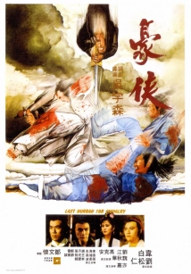 دانلود فیلم Hao xia (Last Hurrah for Chivalry) 1979