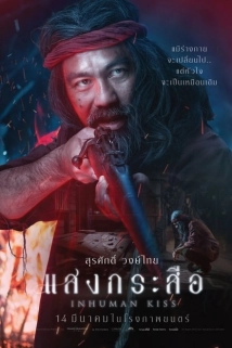 دانلود فیلم Krasue: Inhuman Kiss 2019 با زیرنویس فارسی