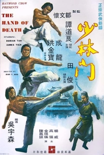دانلود فیلم Shao Lin men (The Hand Of Death) 1976