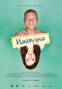 دانلود فیلم Monkey 2016 (میمون)