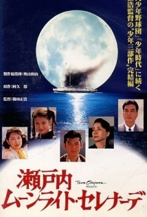دانلود فیلم Moonlight Serenade 1997 (زمزمه مهتاب)