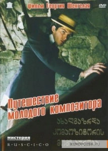دانلود فیلم Voyage of the Young Composer 1985