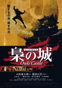 دانلود فیلم Owls’ Castle 1999 (قلعه جغدها)