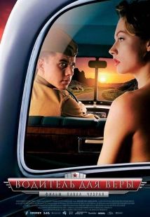 دانلود فیلم A Driver for Vera 2004