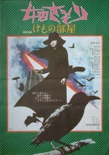دانلود فیلم Female Prisoner Scorpion: Beast Stable 1973