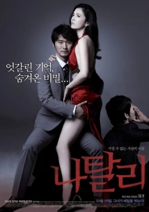 دانلود فیلم Natali 2010