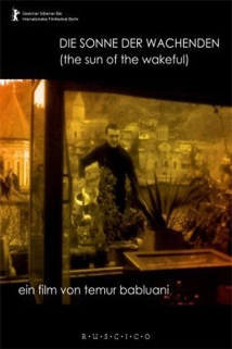 دانلود فیلم Udzinarta mze 1992