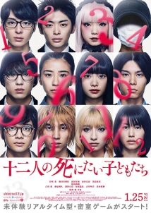 دانلود فیلم 12 Suicidal Teens 2019