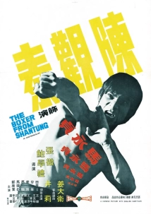 دانلود فیلم Boxer from Shantung 1972