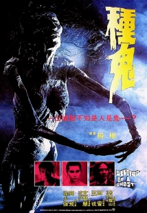 دانلود فیلم Seeding of a Ghost 1983