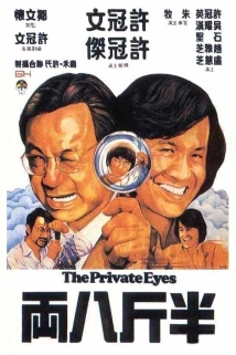 دانلود فیلم The Private Eyes 1976