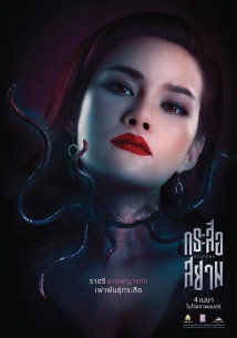 دانلود فیلم Sisters 2019 (خواهران) با تماشای آنلاین