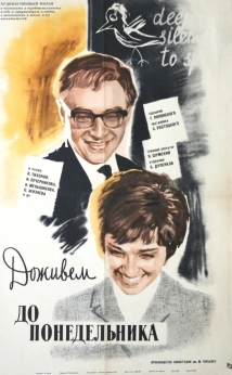 دانلود فیلم Dozhivyom do ponedelnika 1968