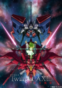 دانلود انیمه Mobile Suit Gundam: Twilight AXIS Red Trace 2017