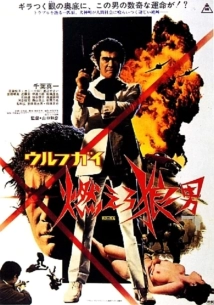 دانلود فیلم Urufu gai: Moero ôkami-otoko 1975