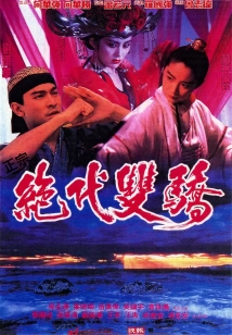 دانلود فیلم Jueh doi shuen giu 1992