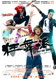 دانلود فیلم Kwong mo pai 2013