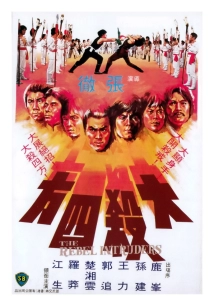 دانلود فیلم The Rebel Intruders 1980