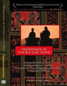دانلود فیلم Shuang-Qi-Zhen daoke 1991