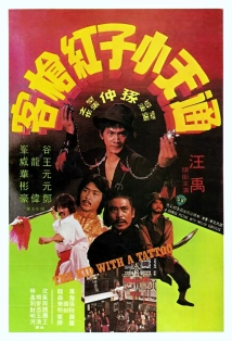 دانلود فیلم Claws of the Eagle 1980