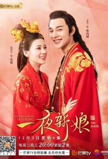 دانلود سریال The Romance of Hua Rong 2019 (عاشقانه هوآ رونگ)