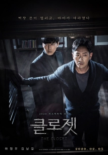 دانلود فیلم The Closet 2020 (کمد)