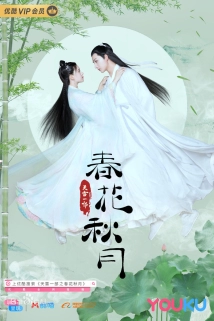 دانلود سریال Love Better Than Immortality 2019 (عشق بهتر از جاودانگیست) با زیرنویس فارسی