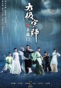 دانلود سریال Taichi Master 2017 (استاد تای چی)