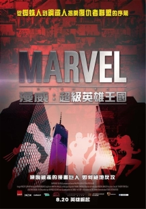 دانلود مستند Marvel Renaissance 2014
