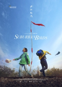 دانلود فیلم Suburban Birds 2018