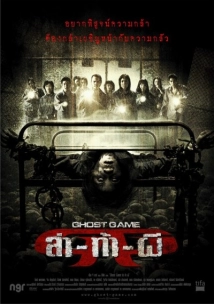 دانلود فیلم Laa-thaa-phii 2006