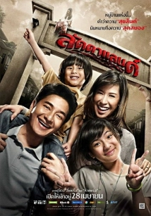 دانلود فیلم Ladda Land 2011