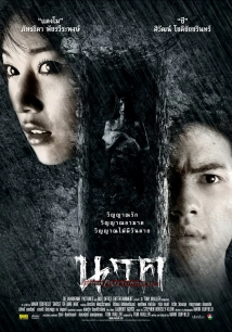 دانلود فیلم Ghost of Mae Nak 2005