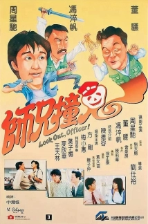 دانلود فیلم Si hing chong gwai 1990
